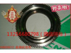 VG1246020012,發(fā)動機(jī)曲軸前齒輪,濟(jì)南凱爾特商貿(mào)有限公司