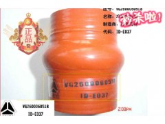 VG2600060518,發(fā)動機(jī)節(jié)溫器軟管,濟(jì)南凱爾特商貿(mào)有限公司