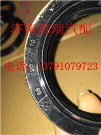 DZ95129320087,貫通軸油封,濟(jì)南海瑞重型汽車(chē)經(jīng)銷(xiāo)中心