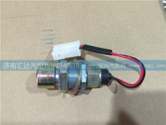 5115450114,北奔重卡國(guó)三排氣制動(dòng)開(kāi)關(guān),濟(jì)南匯達(dá)汽配銷(xiāo)售中心