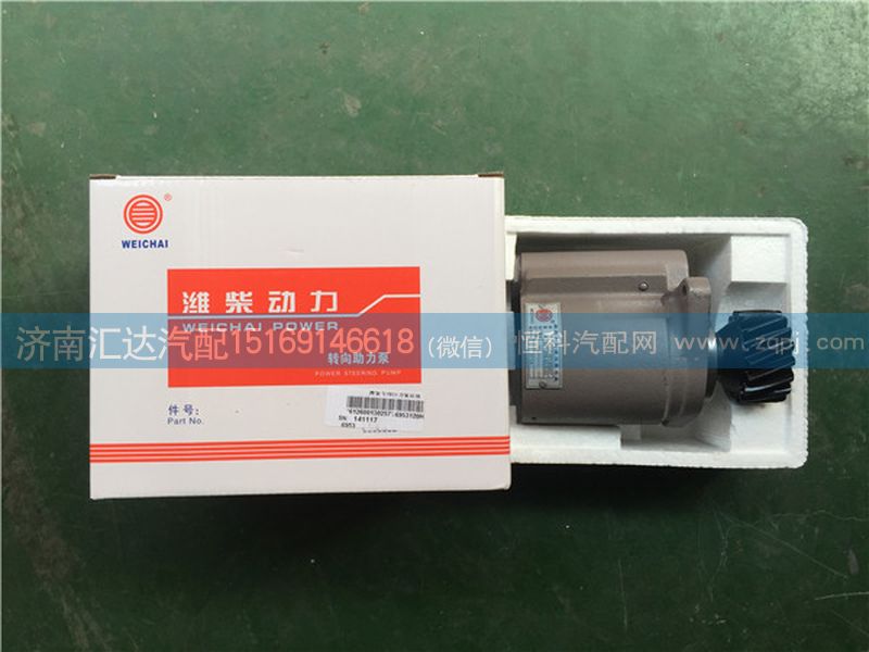 612600130257,北奔重卡陜汽德龍濰柴P10發(fā)動機轉向助力泵,濟南匯達汽配銷售中心