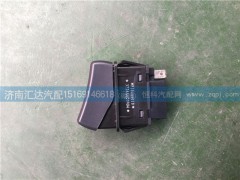 372AAA00010,大運(yùn)重卡前霧燈開(kāi)關(guān),濟(jì)南匯達(dá)汽配銷售中心