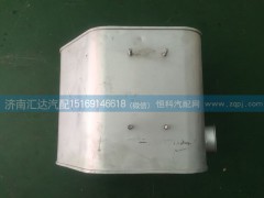 120DAC00001,大運(yùn)重卡梯形消聲器 大運(yùn)重卡自卸車(chē)消音器120DAC00001,濟(jì)南匯達(dá)汽配銷(xiāo)售中心
