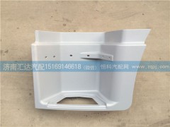 DZ15221242453,DZ15221242454,陜汽德龍新M3000低位踏板護(hù)罩DZ15221242453左 DZ15221242454右,濟(jì)南匯達(dá)汽配銷售中心