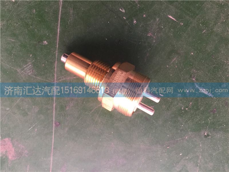 WG2209280004,重汽10檔變速箱空擋壓力開關(guān)(常閉) 豪沃（A7）空擋壓力開關(guān),濟南匯達汽配銷售中心