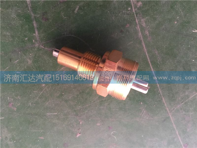 WG2209280004,重汽10檔變速箱空擋壓力開關(guān)(常閉) 豪沃（A7）空擋壓力開關(guān),濟南匯達汽配銷售中心