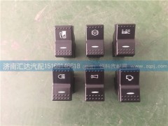 ,重汽豪沃A7駕駛室翹板開關(guān),濟(jì)南匯達(dá)汽配銷售中心