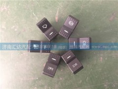 ,重汽豪沃A7駕駛室翹板開關(guān),濟(jì)南匯達(dá)汽配銷售中心