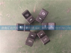,重汽豪沃A7駕駛室翹板開關(guān),濟(jì)南匯達(dá)汽配銷售中心