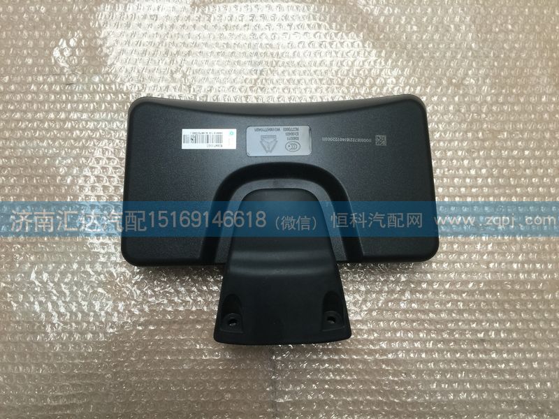 WG1664771040,重汽豪沃A7路面鏡,WG1664771040,濟(jì)南匯達(dá)汽配銷(xiāo)售中心