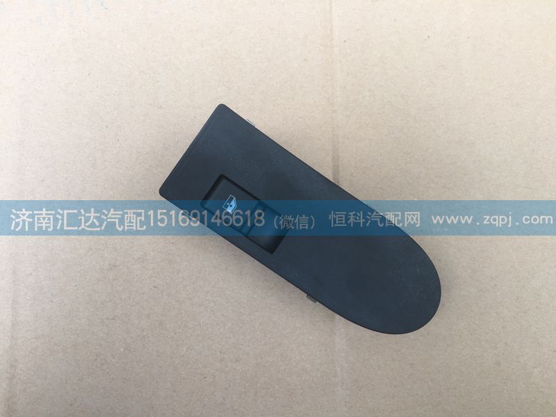 812W28230-6012,重汽豪沃T5G右玻璃升降器開關(guān),812W28230-6012,濟南匯達汽配銷售中心