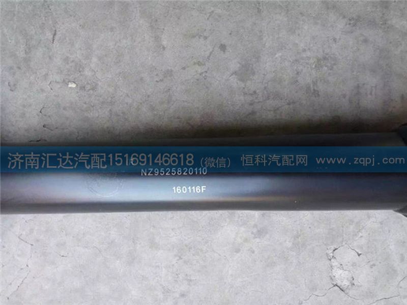 NZ9525820110,重汽豪運駕駛室舉升缸 NZ9525820110,濟南匯達汽配銷售中心