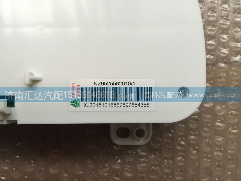 NZ9525580002,重汽豪運(yùn)組合儀表NZ9525582010 豪運(yùn)組合儀表總成NZ9525580002,濟(jì)南匯達(dá)汽配銷售中心