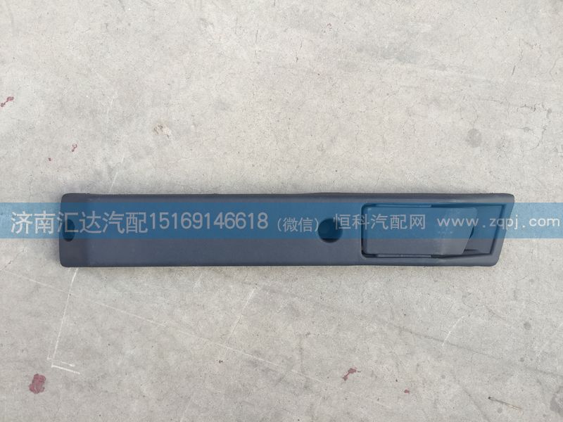 AZ1608330013, AZ1608330014,重汽金王子車門(mén)內(nèi)把手AZ1608330013右 AZ1608330014左,濟(jì)南匯達(dá)汽配銷售中心