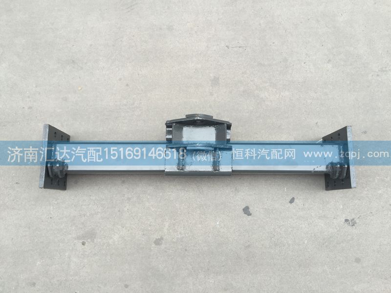 AZ9125931025,重汽金王子牽引梁 （四點(diǎn)懸?。?濟(jì)南匯達(dá)汽配銷售中心