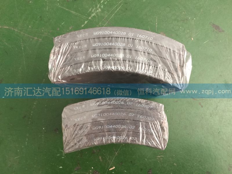 WG9100440028，WG9100440026,重汽斯太爾前輪剎車片 前前剎車片WG9100440026   前后剎車片WG9100440028,濟(jì)南匯達(dá)汽配銷售中心