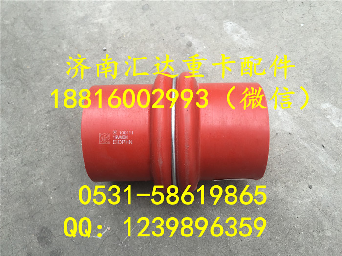 119AAA00001 P42501190060,大運(yùn)重卡中冷器連接軟管 119AAA00001 P42501190060,濟(jì)南匯達(dá)汽配銷售中心