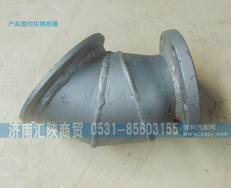 DZ9114541390,排氣管,濟(jì)南匯陜商貿(mào)有限公司