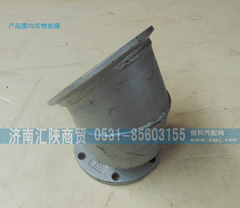 DZ9114541390,排氣管,濟(jì)南匯陜商貿(mào)有限公司