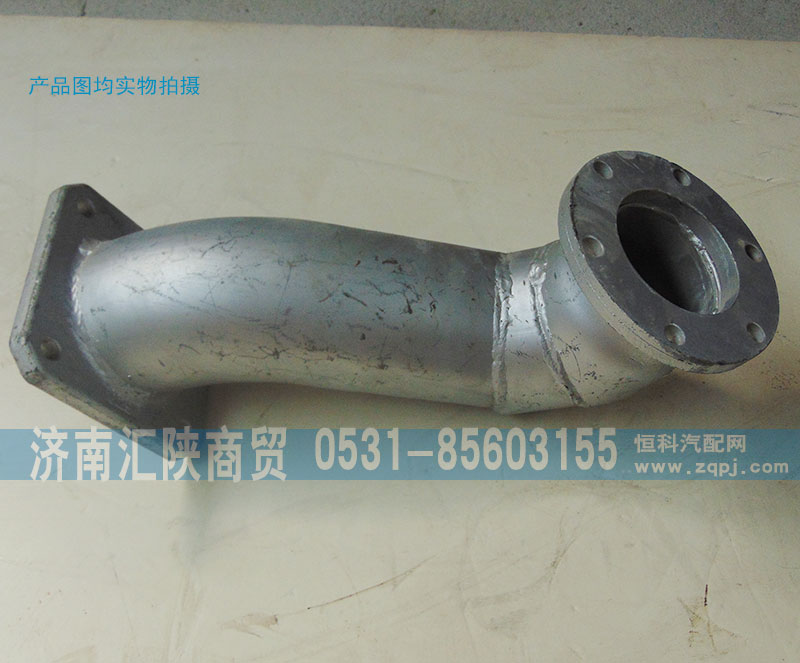 DZ9118544006,排氣管DZ9118544006,濟(jì)南匯陜商貿(mào)有限公司