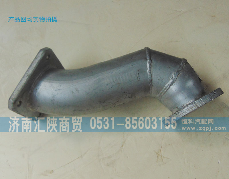 DZ9118544006,排氣管DZ9118544006,濟(jì)南匯陜商貿(mào)有限公司