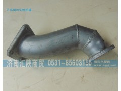 DZ9118544006,排氣管DZ9118544006,濟(jì)南匯陜商貿(mào)有限公司