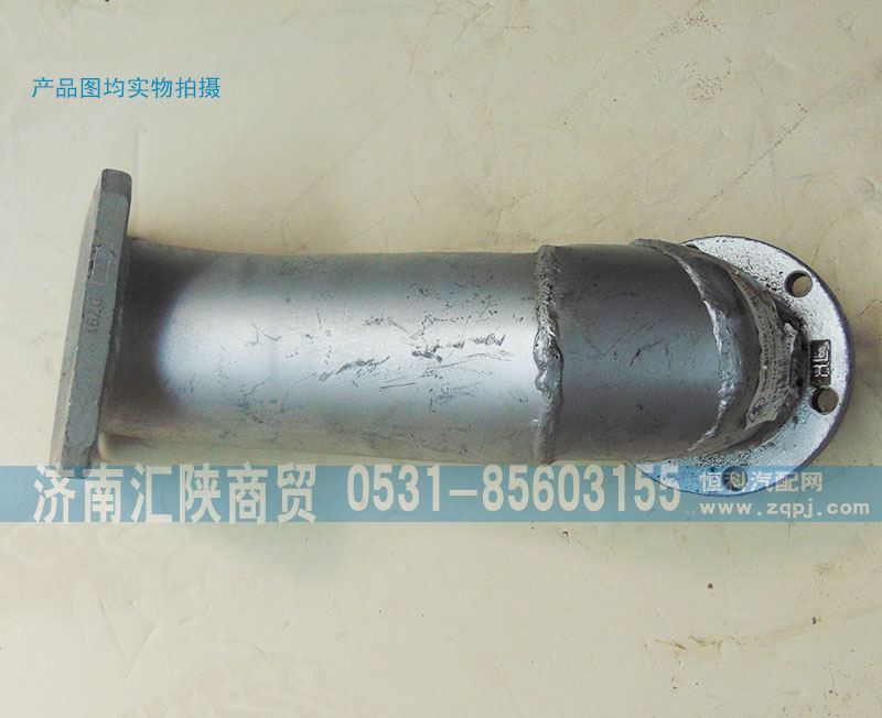 DZ9118544006,排氣管DZ9118544006,濟(jì)南匯陜商貿(mào)有限公司