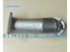 DZ9118544006,排氣管DZ9118544006,濟(jì)南匯陜商貿(mào)有限公司