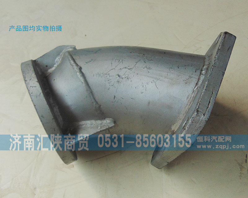 DZ93319540005,排氣管,濟南匯陜商貿有限公司