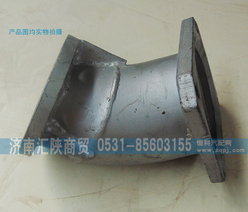 DZ93319540005,排氣管,濟南匯陜商貿有限公司