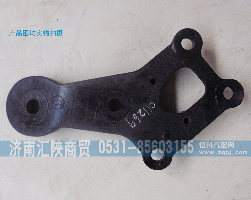 81.43705.0179,推力桿減振器支架,濟南匯陜商貿(mào)有限公司