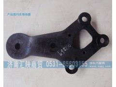 81.43705.0179,推力桿減振器支架,濟南匯陜商貿(mào)有限公司