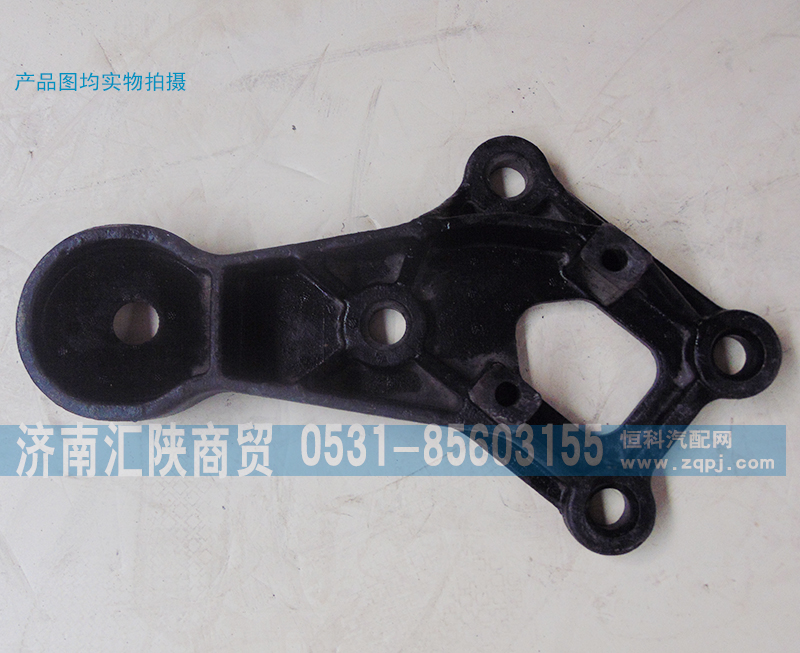 81.43705.0179,推力桿減振器支架,濟南匯陜商貿(mào)有限公司