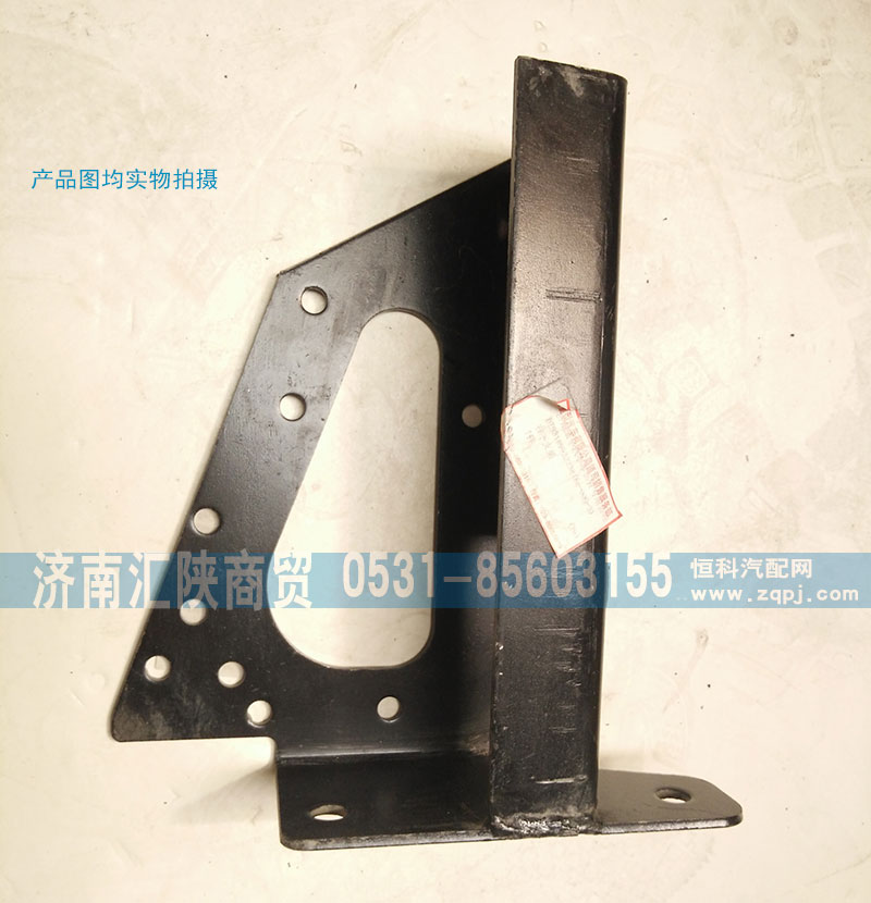DZ93189932238,保險(xiǎn)杠右下支架,濟(jì)南匯陜商貿(mào)有限公司