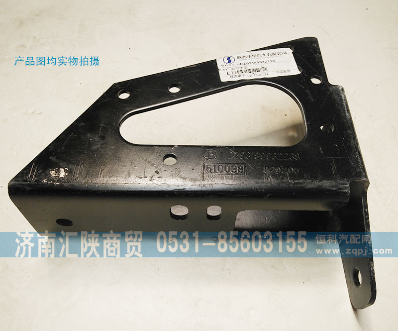DZ93189932238,保險(xiǎn)杠右下支架,濟(jì)南匯陜商貿(mào)有限公司