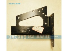 DZ93189932207,保險杠支架,濟(jì)南匯陜商貿(mào)有限公司