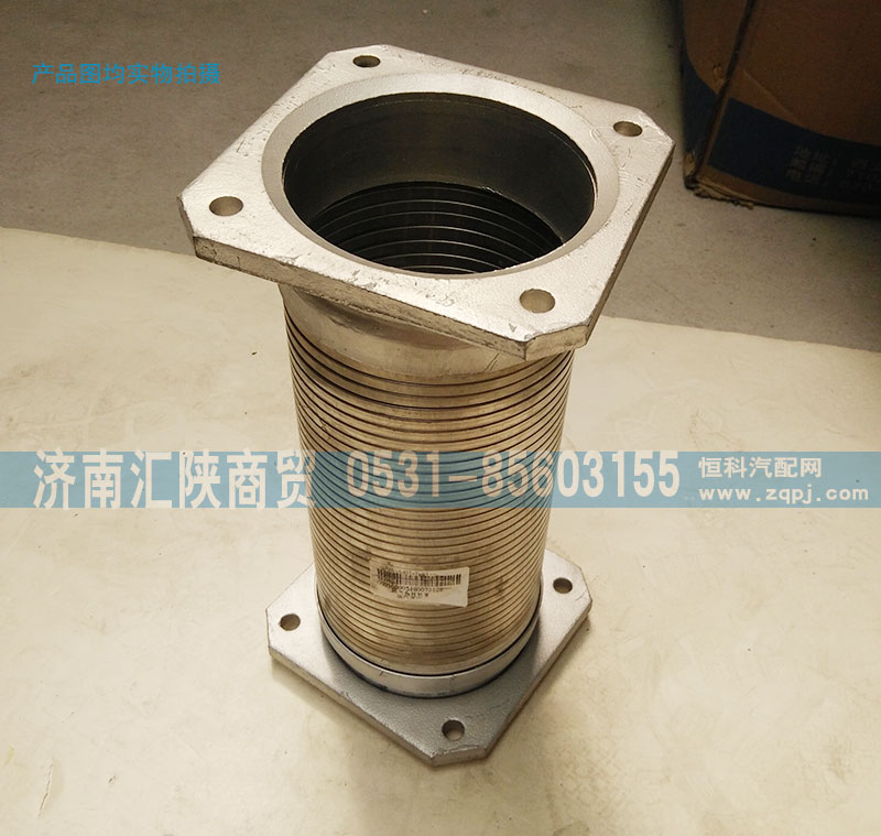 DZ9114540500,撓性軟管,濟南匯陜商貿(mào)有限公司