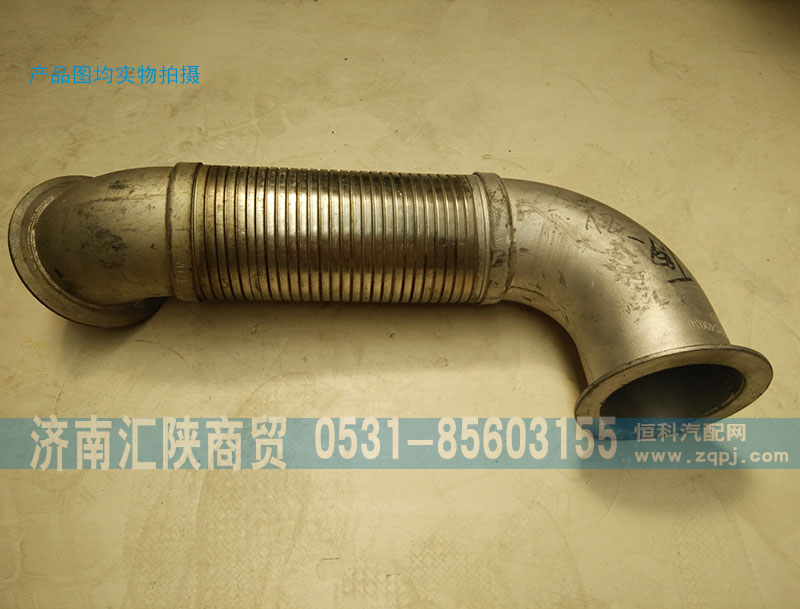 DZ92259540030,撓性軟管,濟南匯陜商貿(mào)有限公司