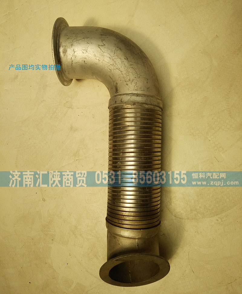 DZ92259540030,撓性軟管,濟南匯陜商貿(mào)有限公司