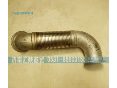 DZ92259540030,撓性軟管,濟南匯陜商貿(mào)有限公司