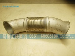 DZ95319540008,撓性軟管,濟(jì)南匯陜商貿(mào)有限公司
