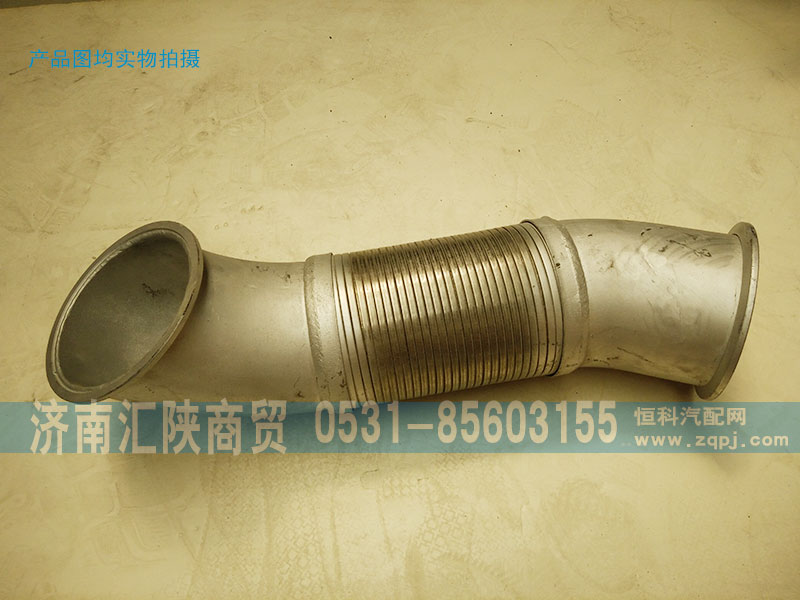 DZ95319540008,撓性軟管,濟(jì)南匯陜商貿(mào)有限公司