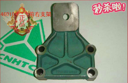 VG1246010023,發(fā)動機發(fā)動機前支架,濟南凱爾特商貿(mào)有限公司