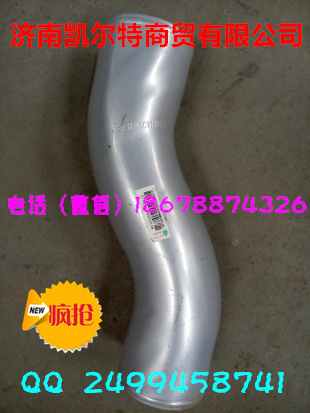 WG9120530510,發(fā)動(dòng)機(jī)進(jìn)氣管,濟(jì)南凱爾特商貿(mào)有限公司