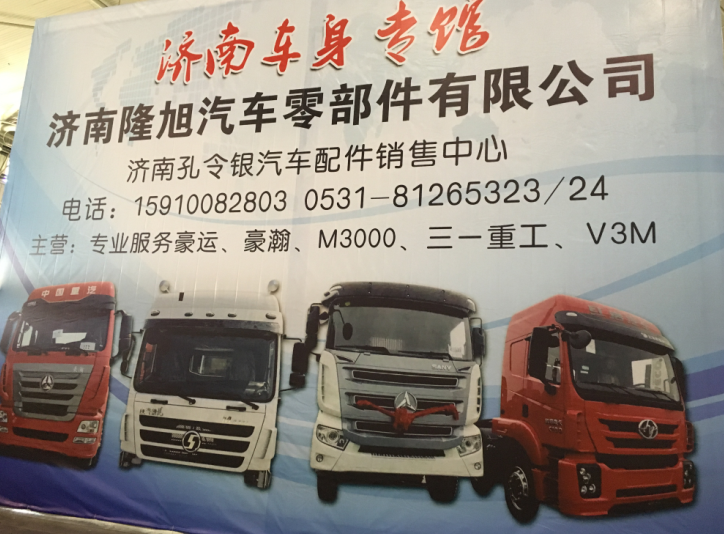 0010,前簧后支架,濟南隆旭汽車配件有限公司