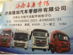 0010,前簧后支架,濟南隆旭汽車配件有限公司