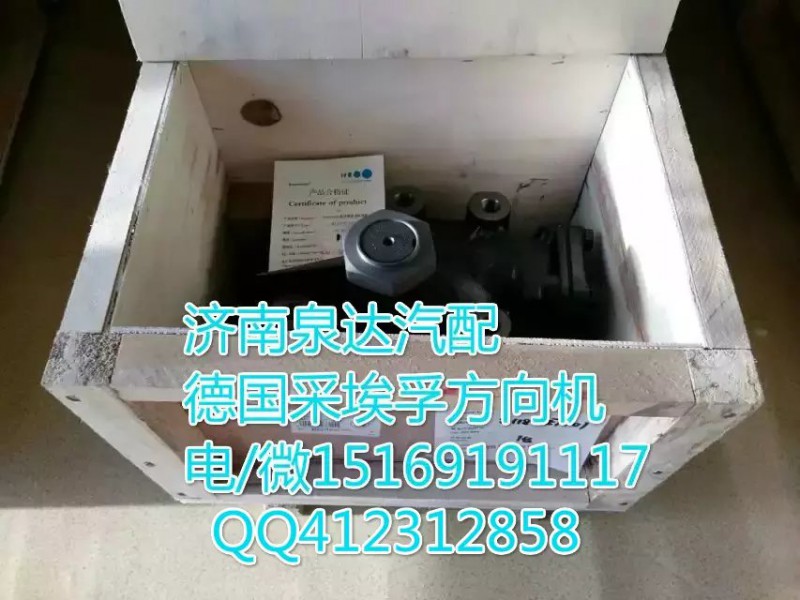 德國采埃孚/動力轉(zhuǎn)向器/方向機(jī)濟(jì)南泉達(dá)供應(yīng)8098/8098955392