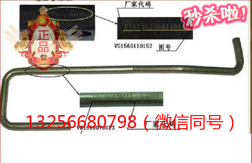 VG1560110152,發(fā)動機進油管法蘭,濟南凱爾特商貿(mào)有限公司