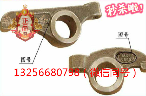 VG14050048,發(fā)動機進氣門搖臂,濟南凱爾特商貿(mào)有限公司