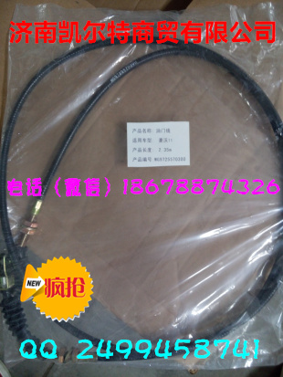 供應(yīng)重汽油門線WG9725570300 濟南凱爾特/WG9725570300